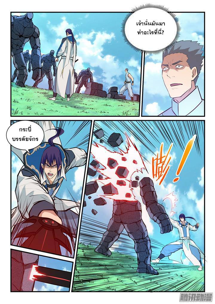 Apotheosis – การยกระดับสู่สถานะของพระเจ้า ตอนที่ 161 หน้า 3