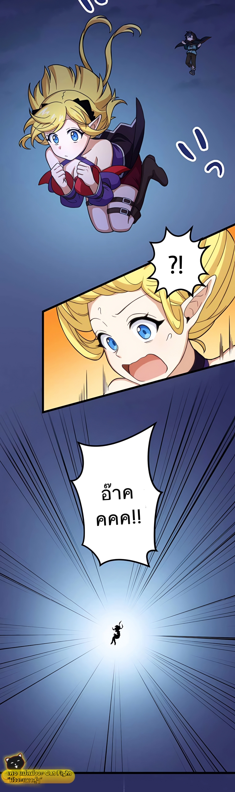 ฉันกลับชาติมาเกิดใหม่เป็นก็อบลินระดับ SSS ตอนที่ 6 หน้า 30