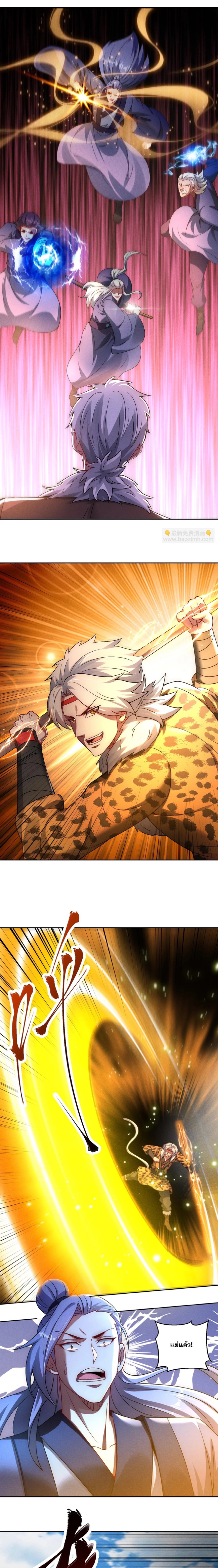 ข้ามีระบบที่สามารถอัญเชิญเทพและปีศาจได้ ตอนที่ 81 หน้า 12