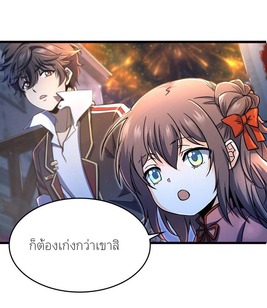 ไว้ชีวิตข้าเถอะท่าน! - Spare Me, Great Lord! ตอนที่ 5 หน้า 26