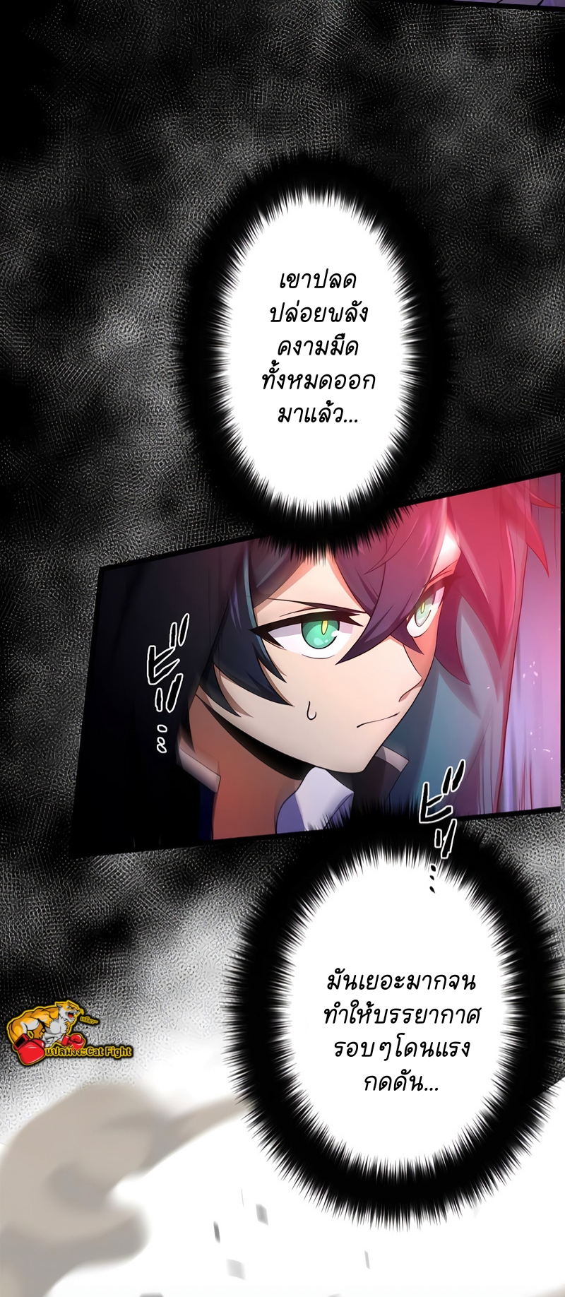 ฉันกลับชาติมาเกิดใหม่เป็นก็อบลินระดับ SSS ตอนที่ 23 หน้า 4