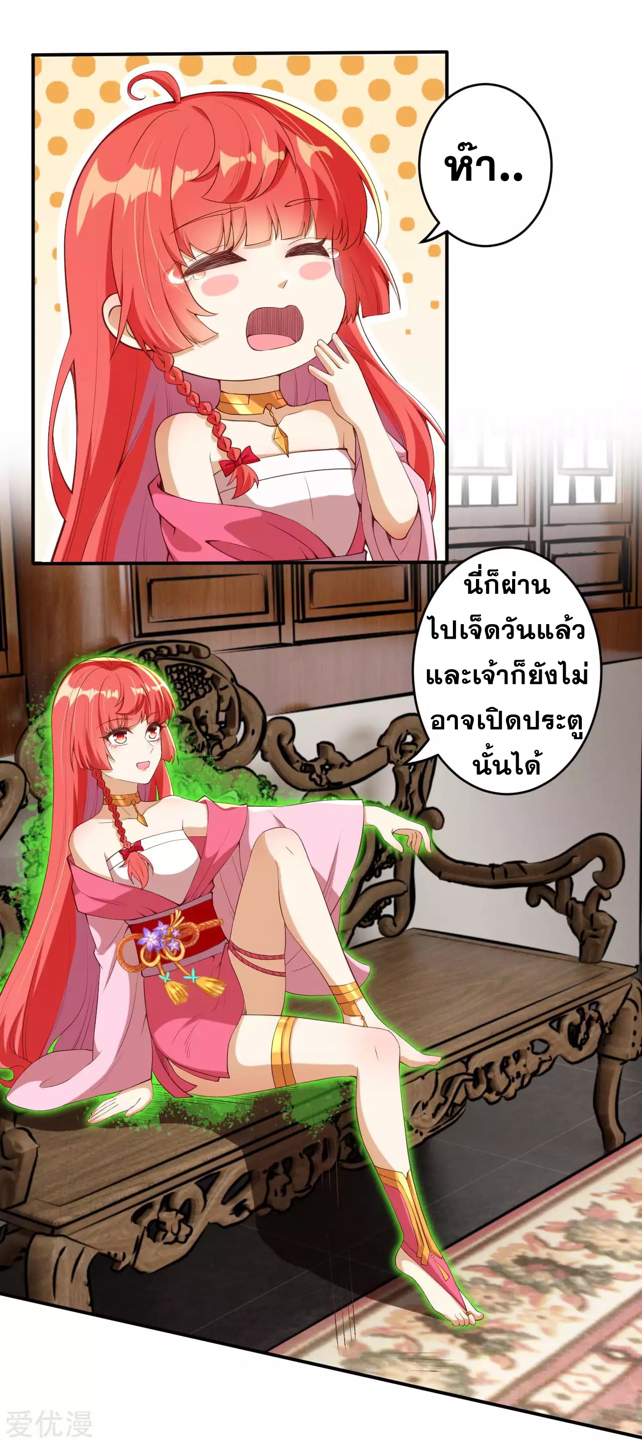 Against the Gods - อสูรพลิกฟ้า ตอนที่ 275 หน้า 37