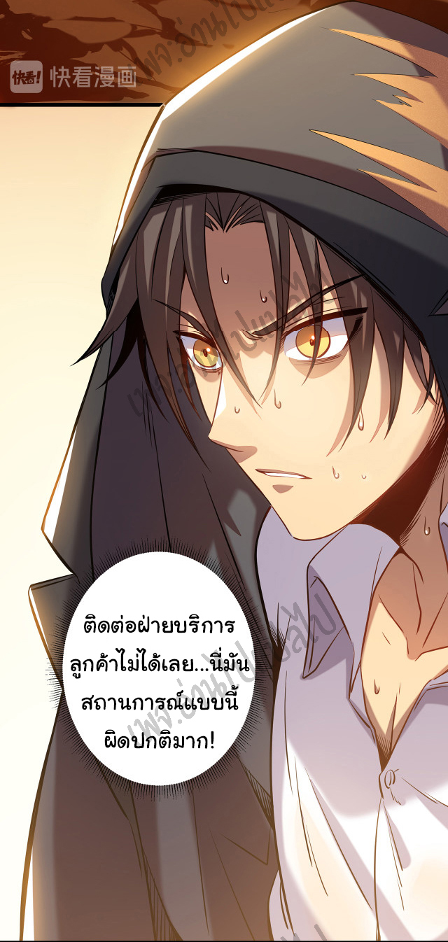 I killed the gods in another world ตอนที่ 2 หน้า 26