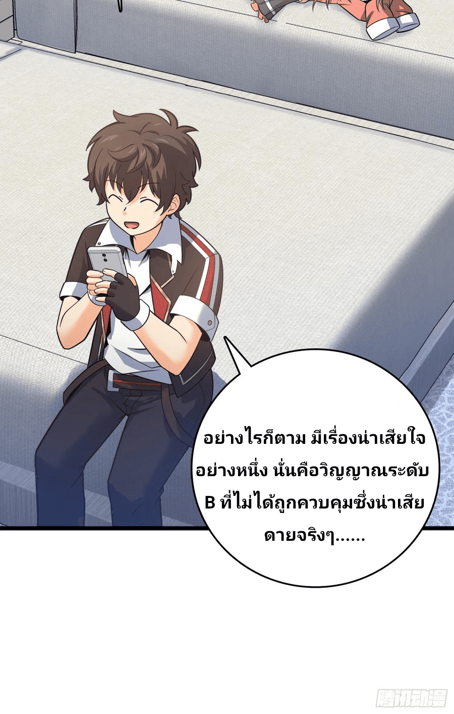 The new life of the Kuan King-ชีวิตใหม่ของราชาจอมกวน ตอนที่ 96 หน้า 59