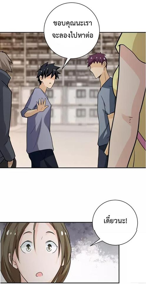 Apocalyptic Super System ตอนที่ 65 หน้า 31