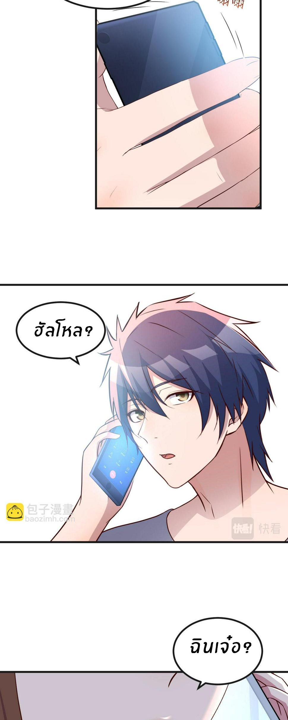 พี่สาวอยากเล่นคุณ ตอนที่ 125 หน้า 20