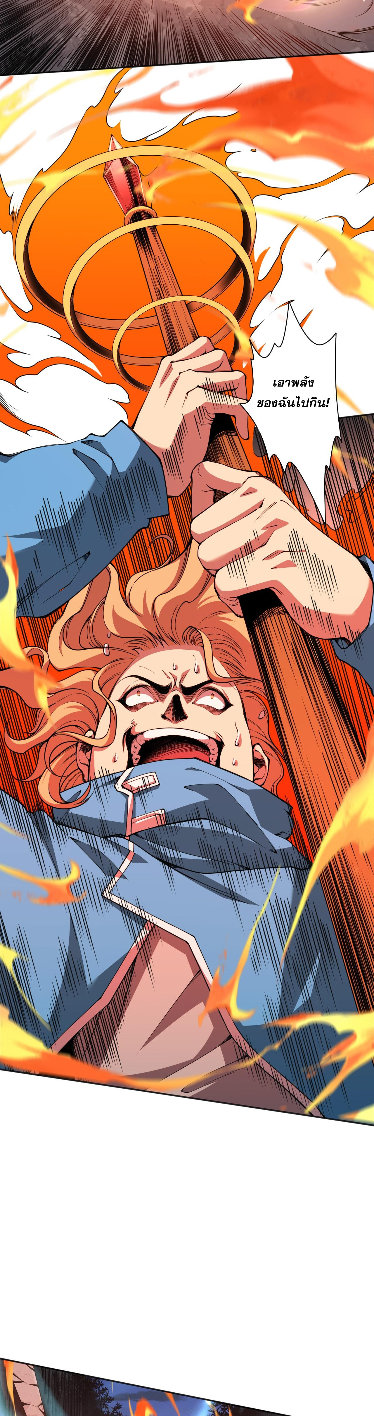 เนโครแมนเซอร์! ฉันคือภัยพิบัติล้างโลก! ตอนที่ 5 หน้า 4