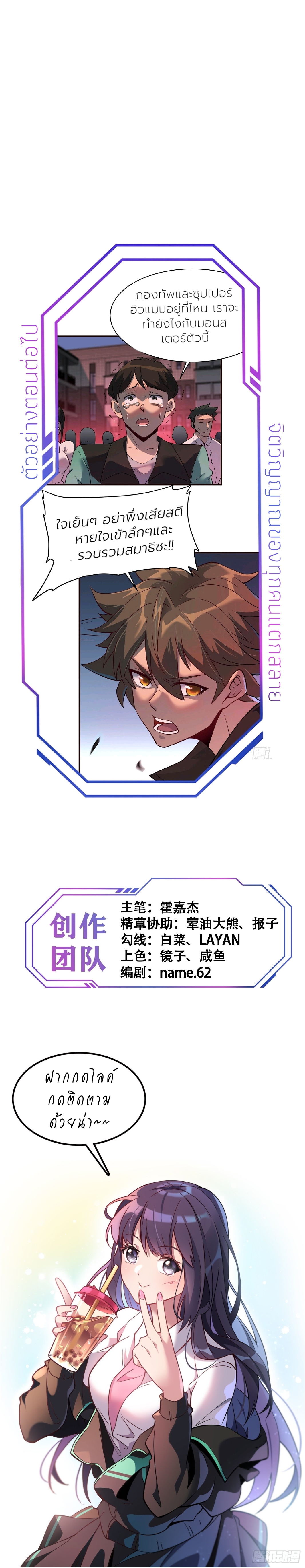 ผู้คนบนโลกใบนี้ช่างโหดร้าย(Earthlings are Insane) ตอนที่ 60 หน้า 12