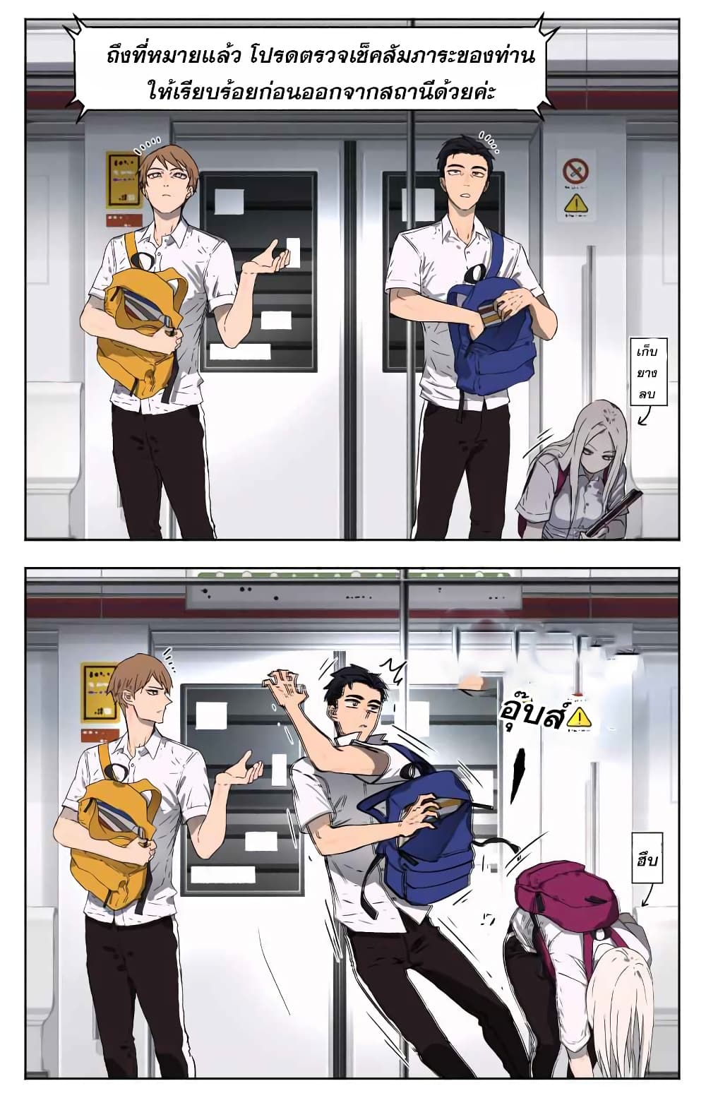 Nan Hao & Shang Feng ตอนที่ 9 หน้า 5