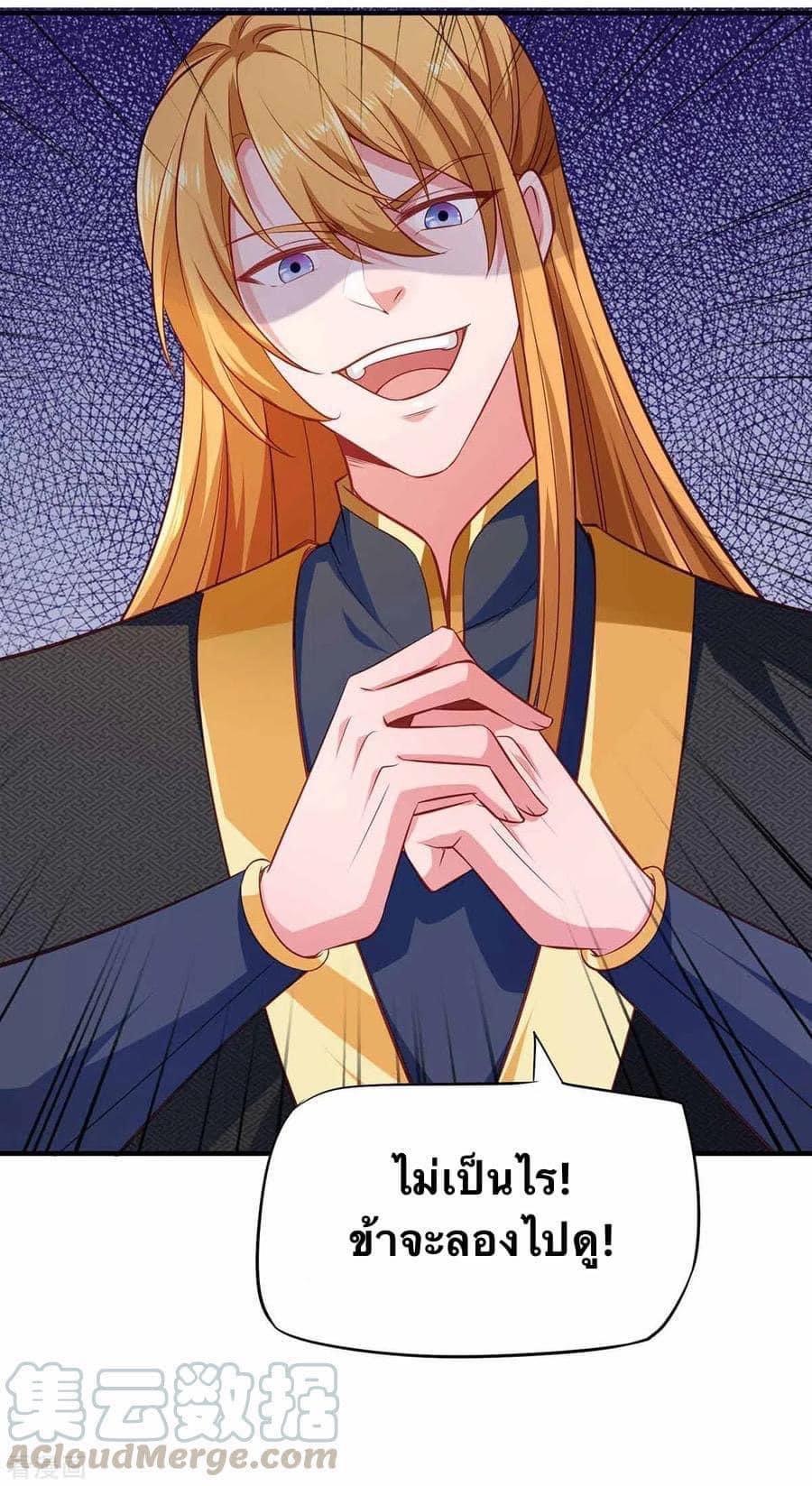 ระบบโครตเกรียน คะแนนล้านล้าน (ฮาเร็ม) ตอนที่ 48 หน้า 16