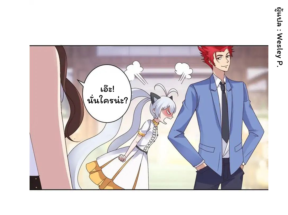 ระบบพระเจ้า ตอนที่ 15 หน้า 12