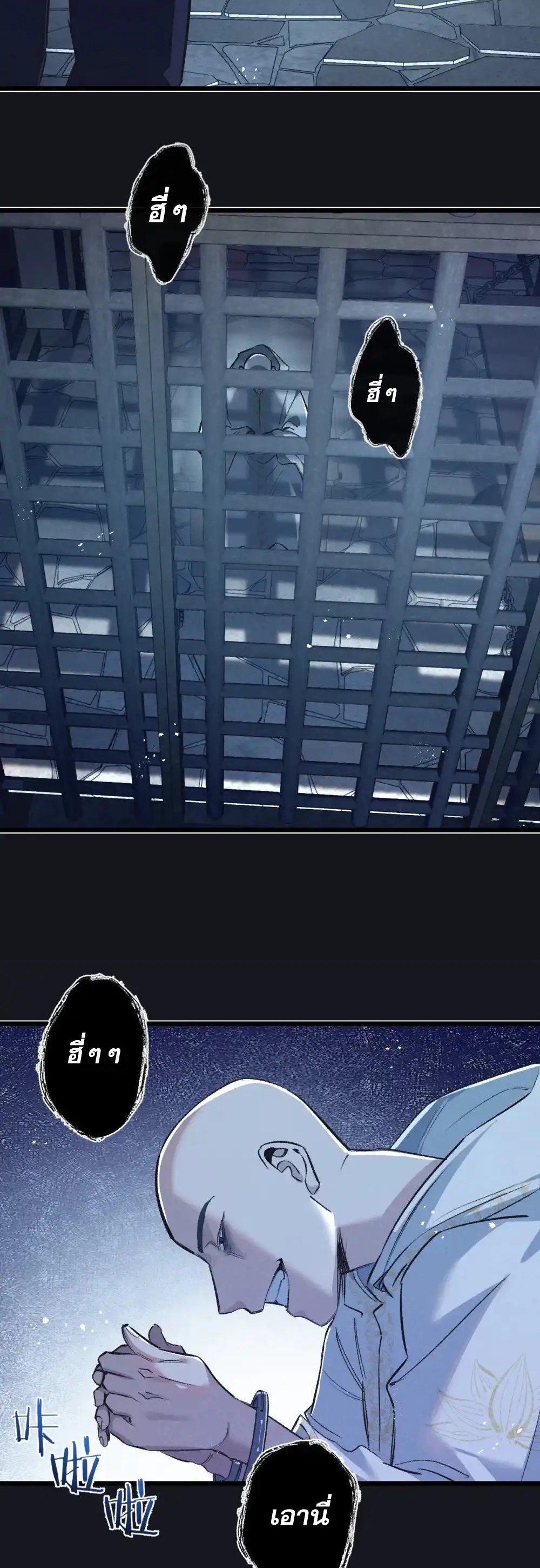 สุดยอดฟาร์มวันสิ้นโลก ตอนที่ 39 หน้า 23