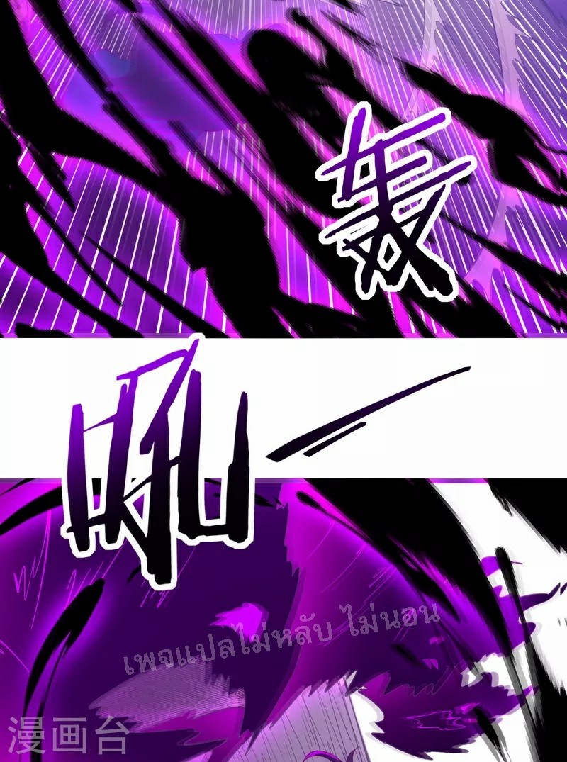 ฮาเร็มของข้ามีแต่ลูกศิษย์หญิงทั้งนั้น ตอนที่ 44 หน้า 22
