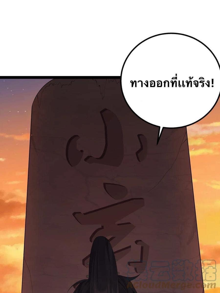 เทพวายร้ายกลับชาติมาเกิดใหม่ ตอนที่ 108 หน้า 23