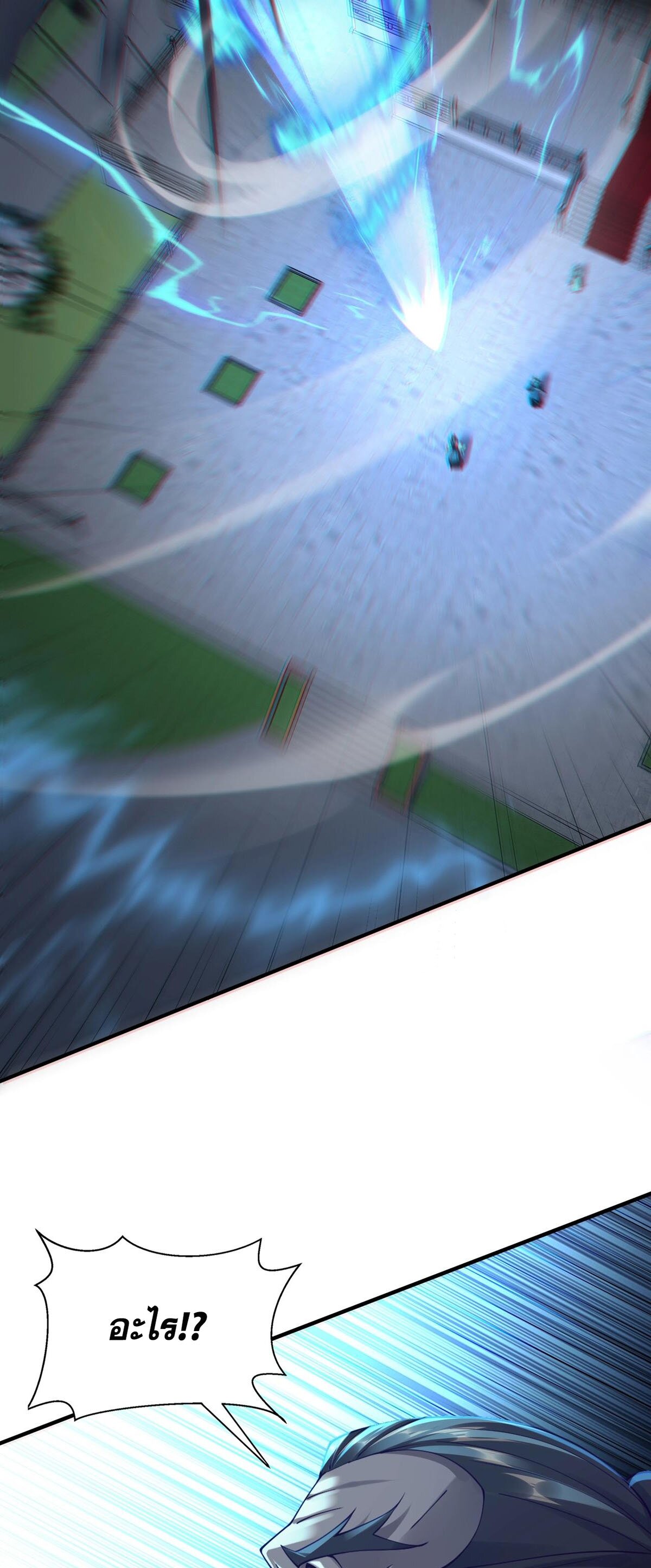 Starting with the Transmigration เกิดใหม่ในต่างโลกกับระบบคำสาปมรณะ (ชนจีน) ตอนที่ 30 หน้า 16