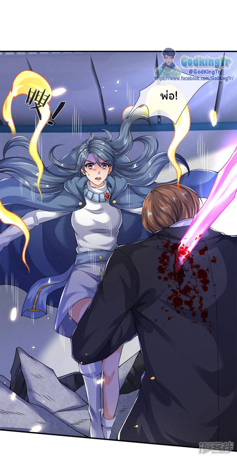 ราชาเทพนิรันดร์ (Eternal god king) ตอนที่ 201 หน้า 13