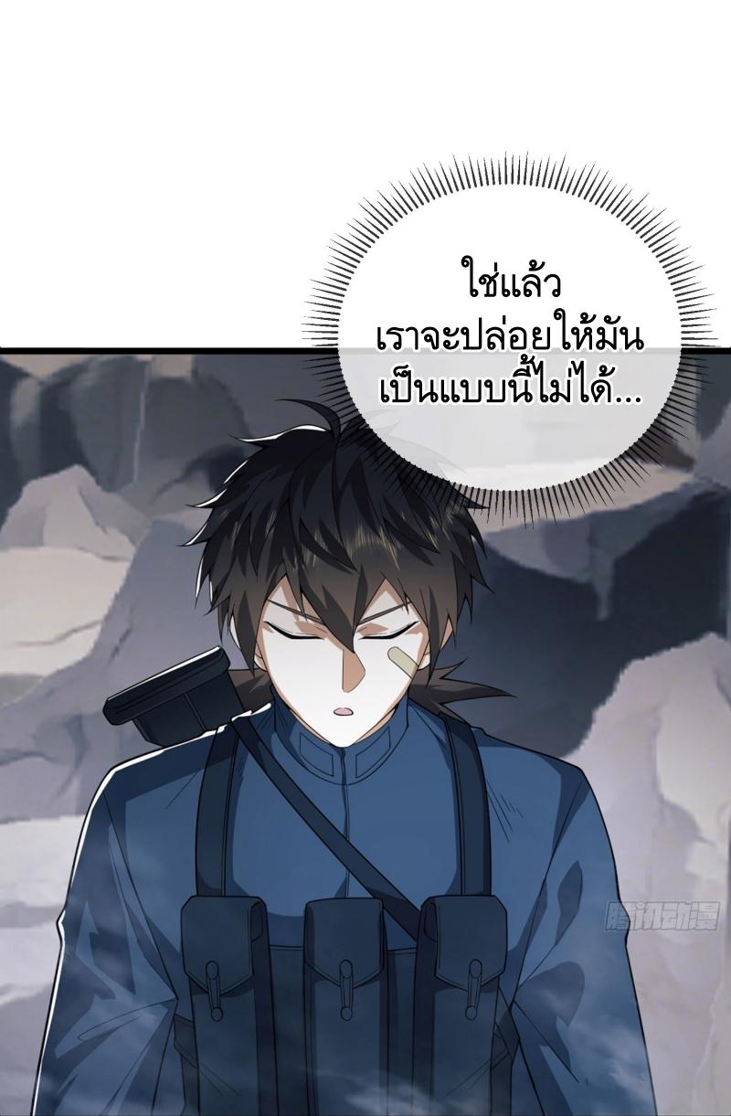 THE FIRST ORDER ตอนที่ 211 หน้า 69