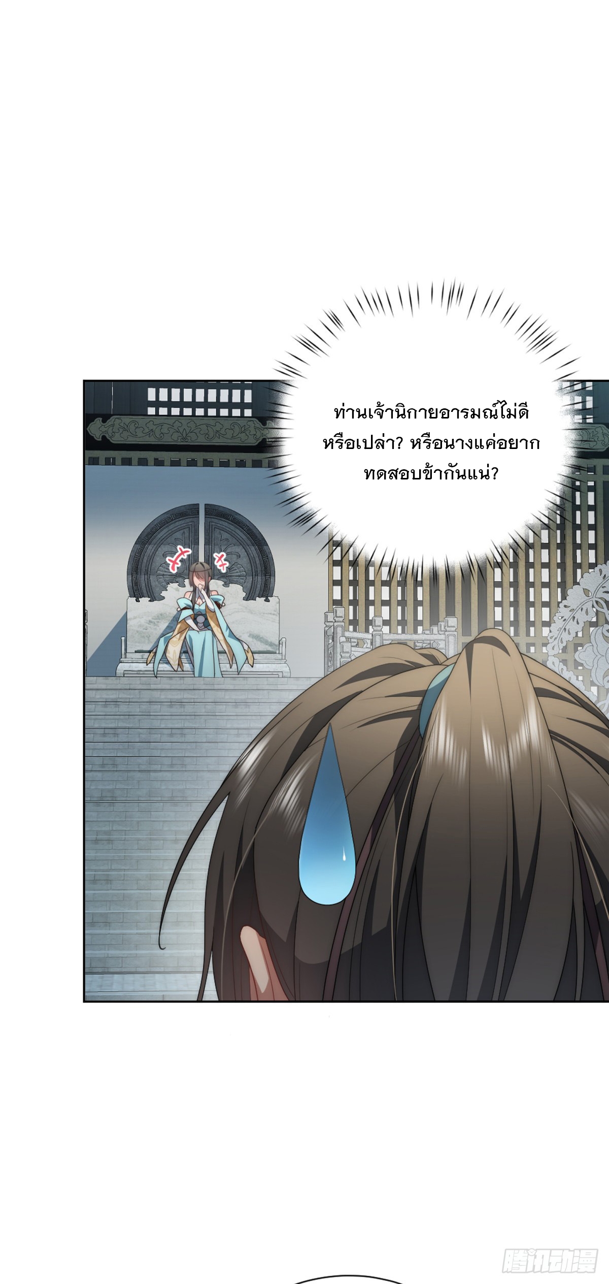 จะทำยังไงดีถ้านางเอกหนีออกมาจากนิยายของฉัน ตอนที่ 14 หน้า 7