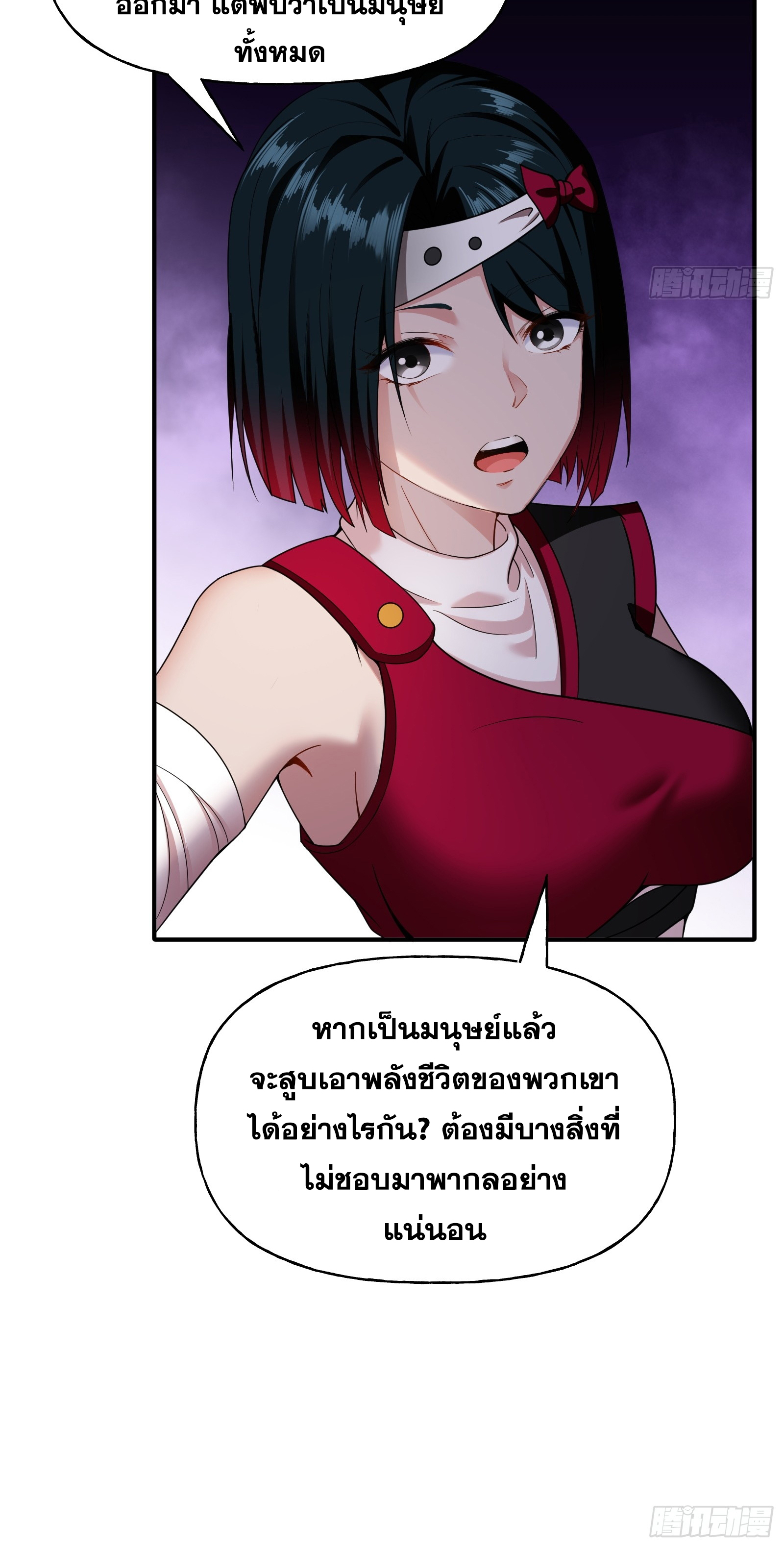 ข้ามโลกมาเป็นNPC ตอนที่ 6 หน้า 22