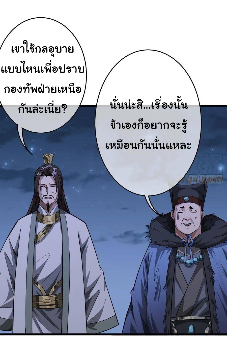 Demon Emperor ตอนที่ 31 หน้า 28