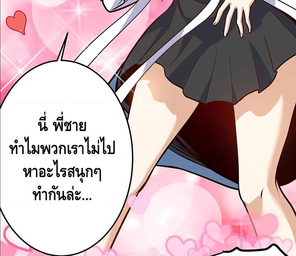 Martial Emperor ตอนที่ 35 หน้า 56