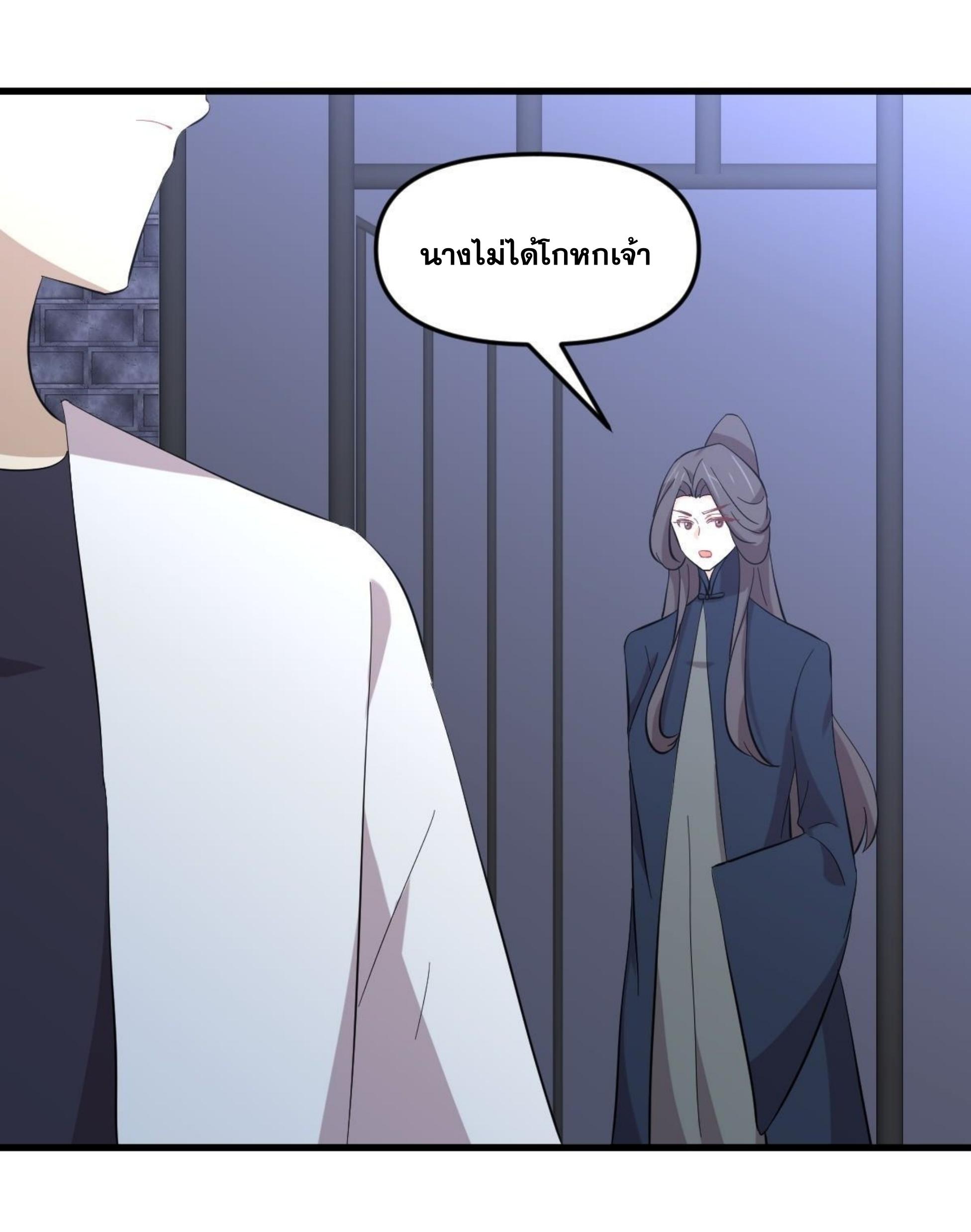Immortal Swordsman in The Reverse World ข้าเซียนกระบี่ไม่เกาะสตรี ตอนที่ 335 หน้า 6