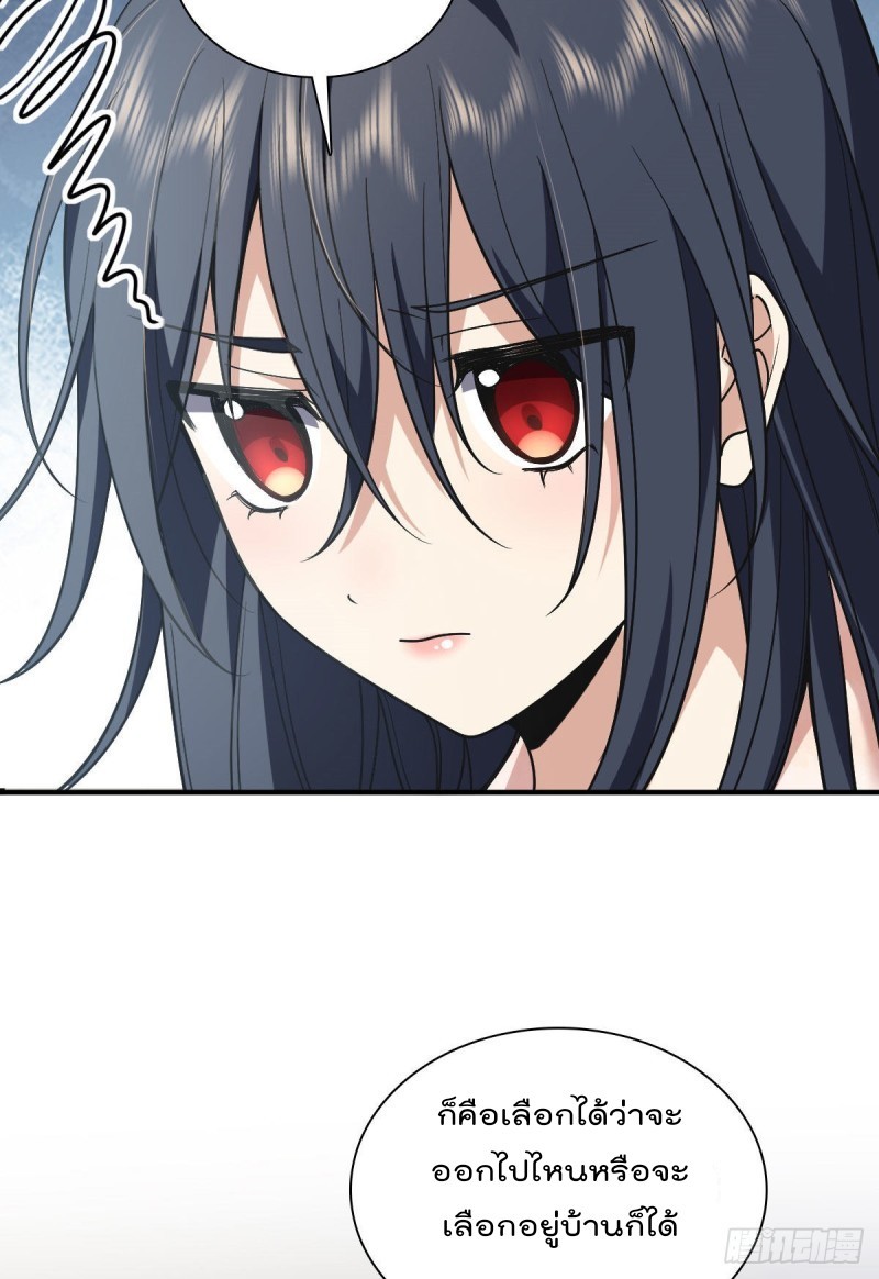 ภรรยาผมเป็นผู้ฝึกตนเมื่อพันปีก่อน ตอนที่ 19 หน้า 6