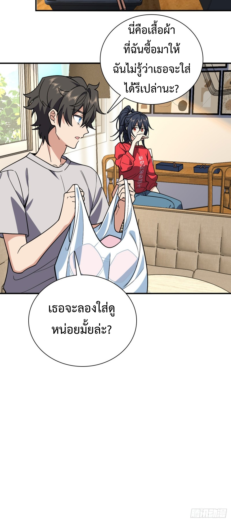 ภรรยาผมเป็นผู้ฝึกตนเมื่อพันปีก่อน ตอนที่ 7 หน้า 25