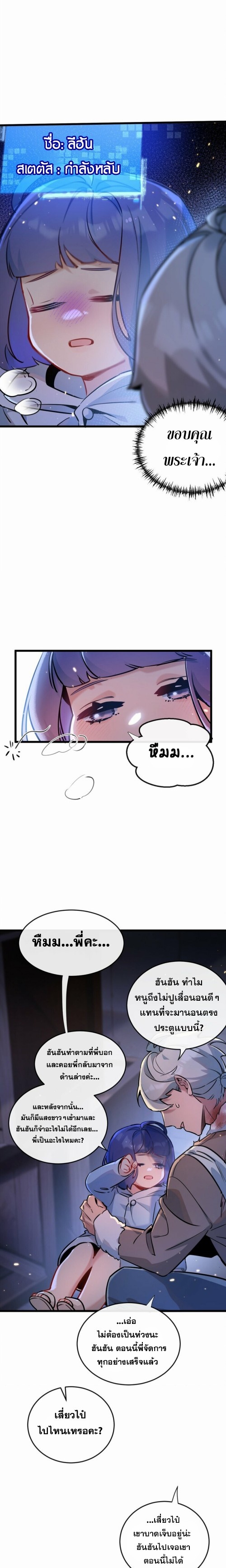 สุดยอดฟาร์มวันสิ้นโลก ตอนที่ 4 หน้า 16