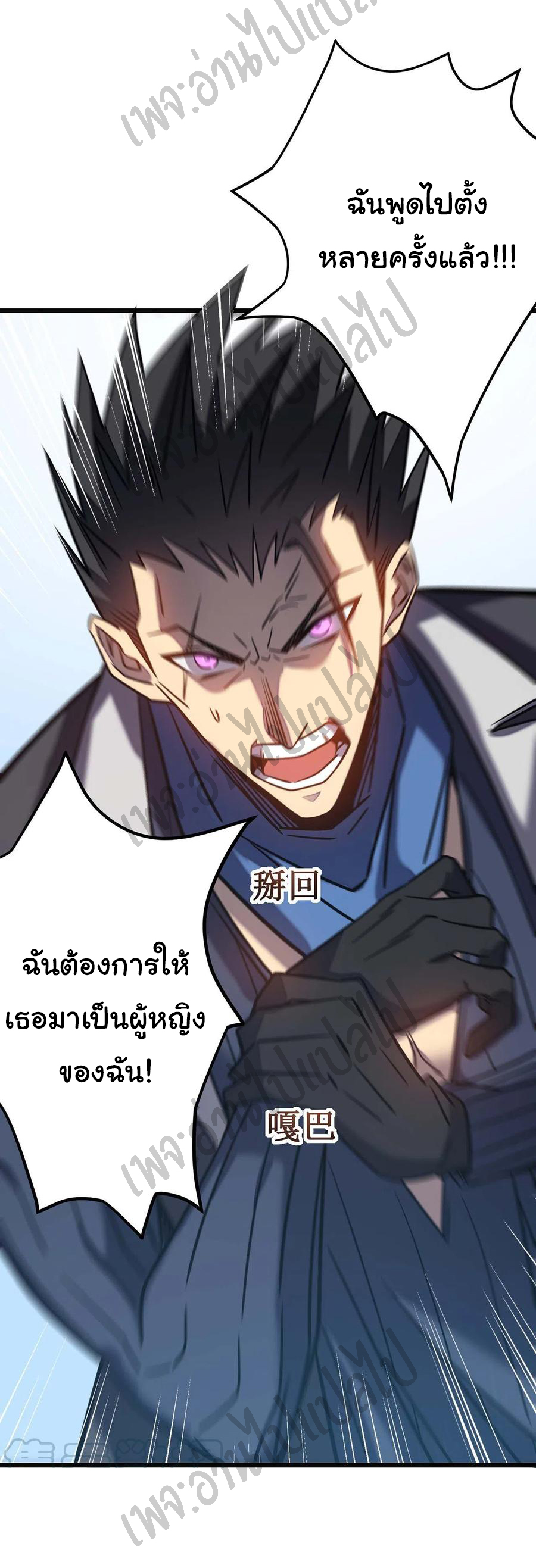 I killed the gods in another world ตอนที่ 10 หน้า 28