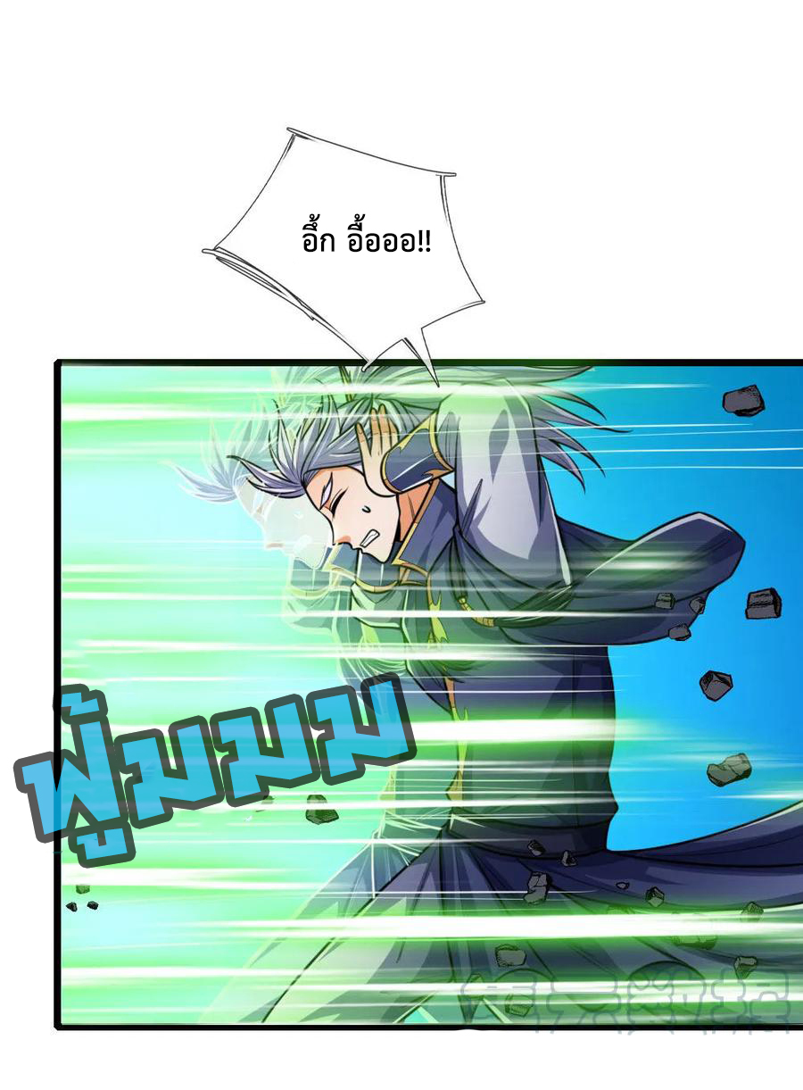 |.ตำนานราชันย์เทพสวรรค์ ตอนที่ 167 หน้า 10