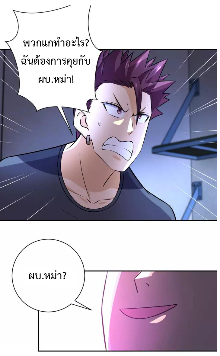 Apocalyptic Super System ตอนที่ 46 หน้า 4