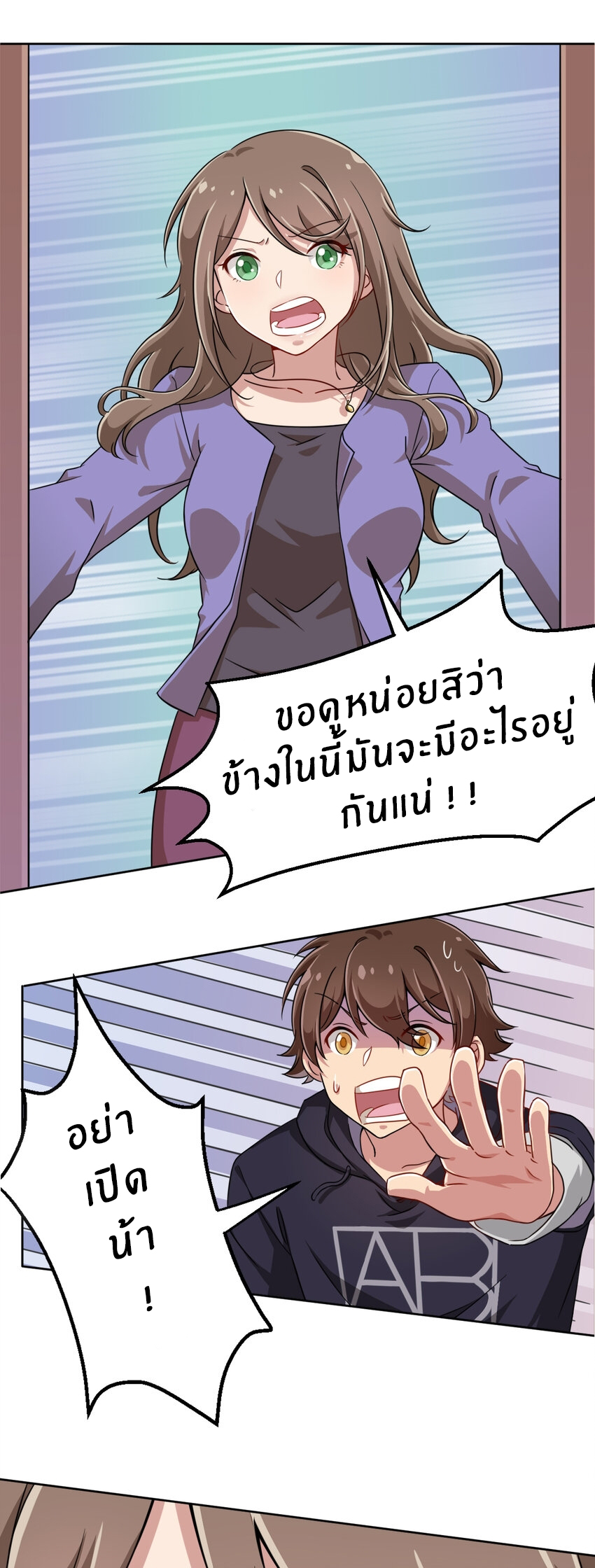 What is the use of God giving me this embarrassing superpower? ตอนที่ 4 หน้า 24