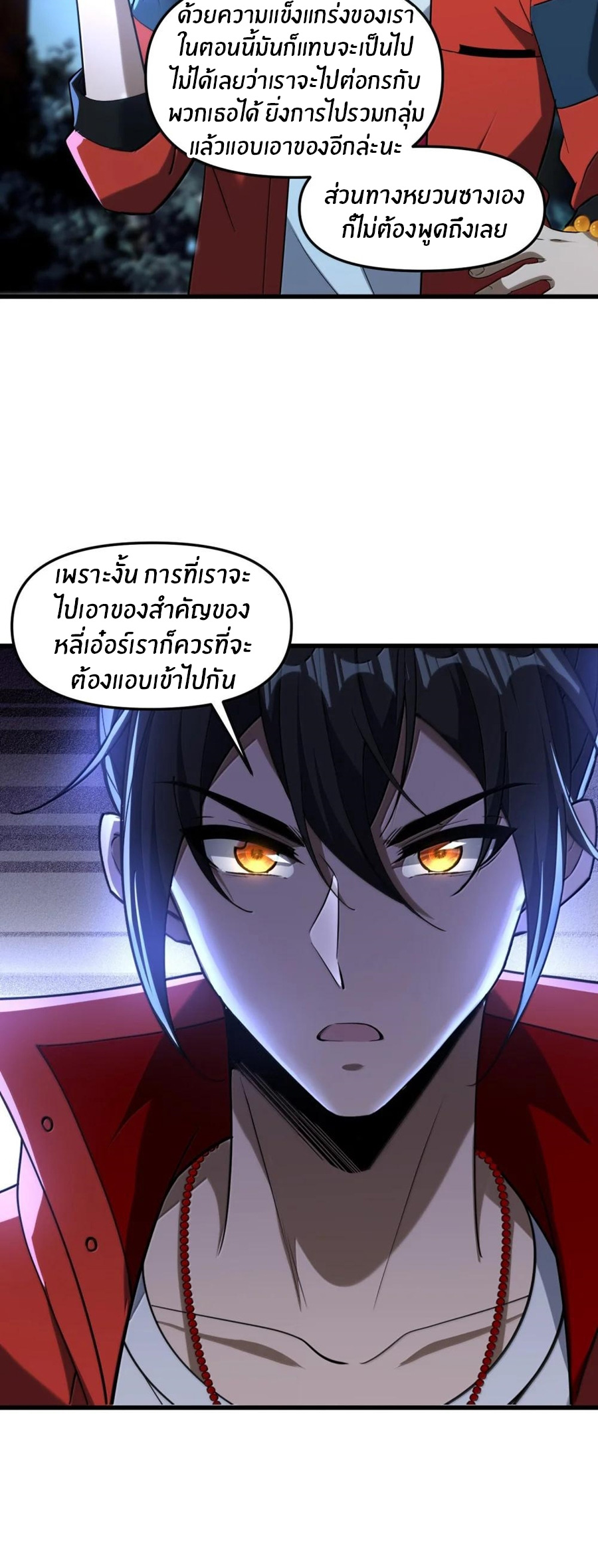 During the live broadcast, I proposed to the female ghost - she really agreed?! ตอนที่ 77 หน้า 46