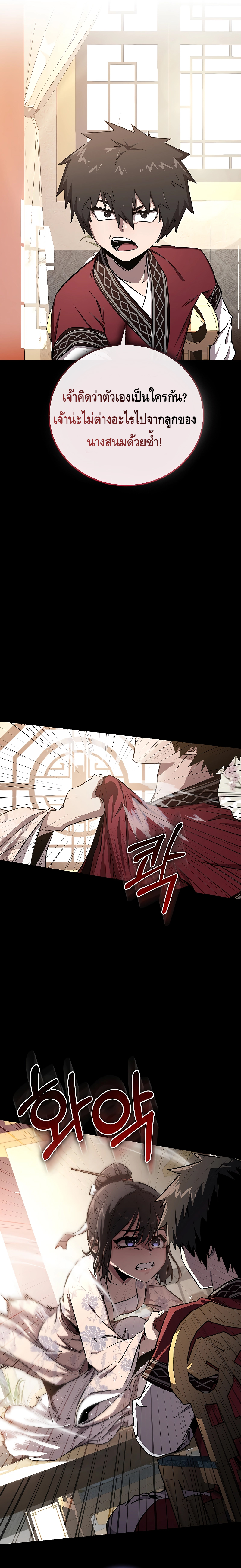 Childhood Friend of the Zenith ตอนที่ 7 หน้า 6