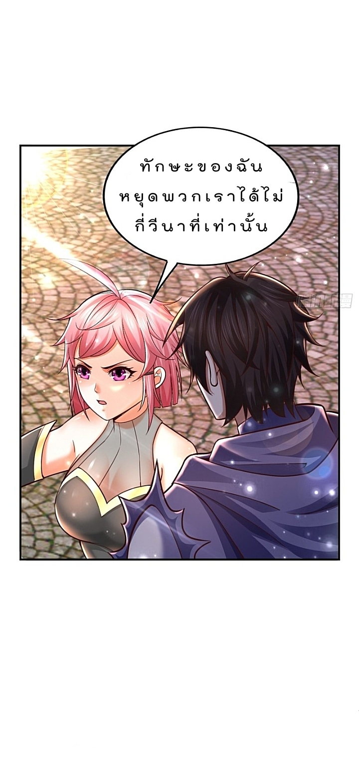 The best game master of the city – สุดยอดเซียนเกมแห่งคนร ตอนที่ 41 หน้า 23