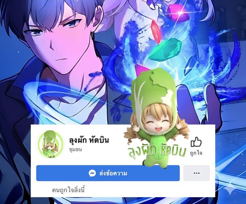 เกิดใหม่ในโลกพิศวง พร้อมคริสตัลนับล้านล้าน พลิกชะตาครองโลก ตอนที่ 7 หน้า 35