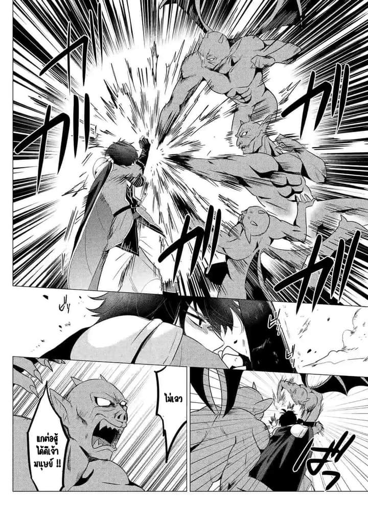 Chapter Yuusha party wo tuihou sareta ore daga, ore kara sudatte kuretayoude ureshii. nanode daiseijo, omae ni otte korarete ha komarunodaga? ตอนที่ 2 หน้า 17