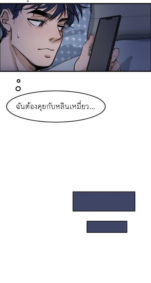 นี่เจ้าเหมียวคิดอะไรอยู่นะ?(Bl) ตอนที่ 5 หน้า 34
