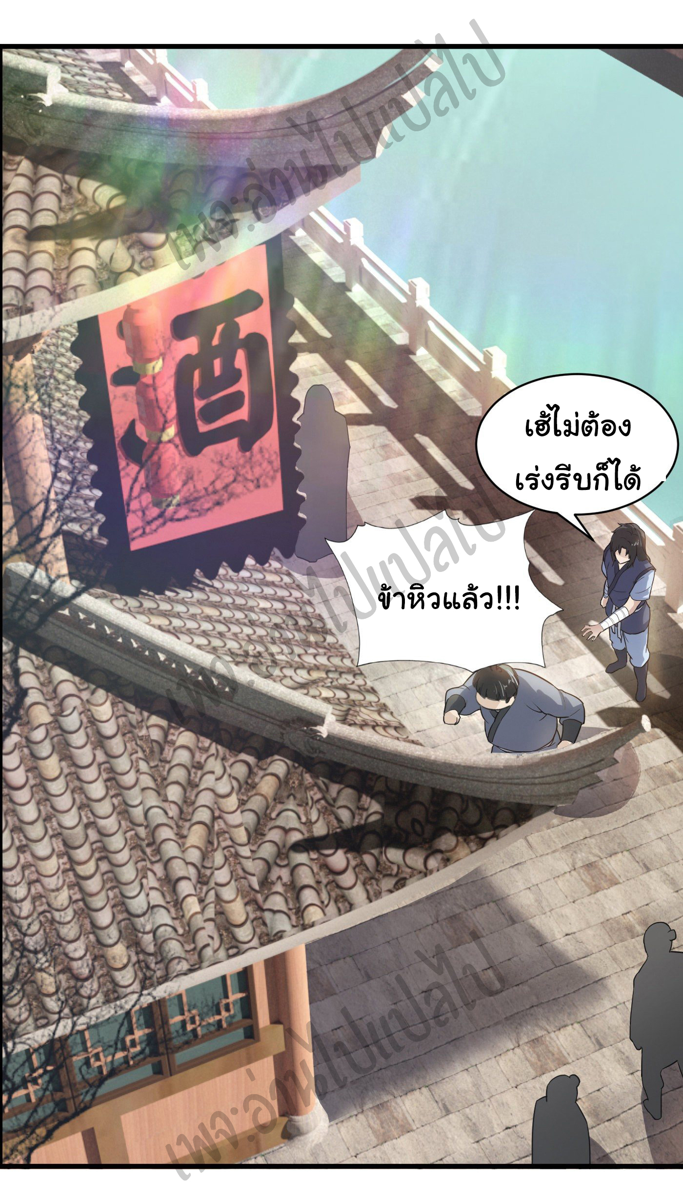 Valkyrie Supreme ตอนที่ 44 หน้า 5