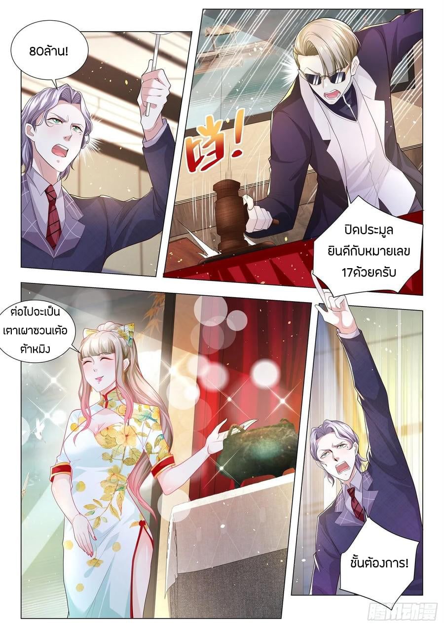 Divine Hero’s Skyfall System ตอนที่ 156 หน้า 8