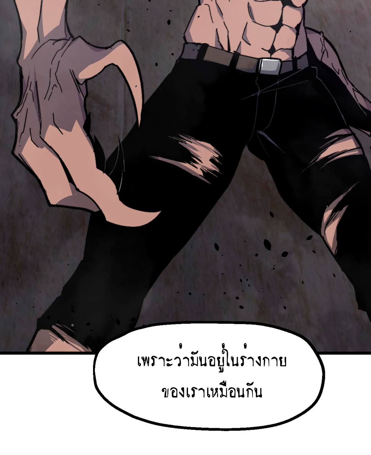 Super Evolution ตอนที่ 10 หน้า 32