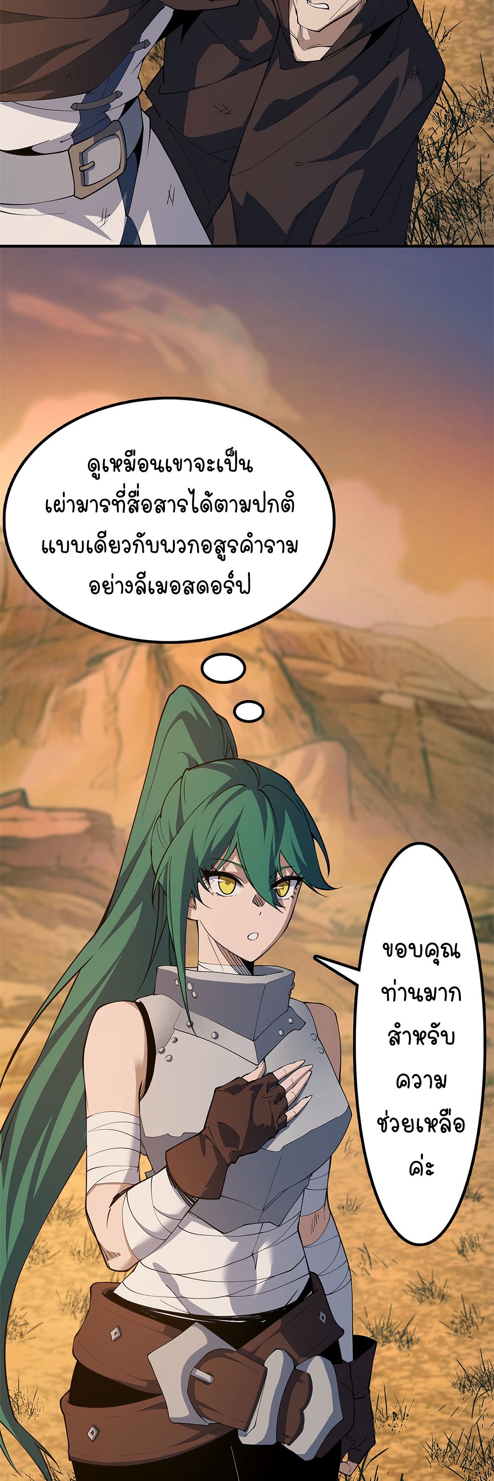 ภูเขาศพทะเลเลือด: การกลับมาของวีรบุรุษ | Mountains of Corpses and Seas of Blood | The Demon-Slaying Madman—Reborn as a Demon ตอนที่ 20 หน้า 53
