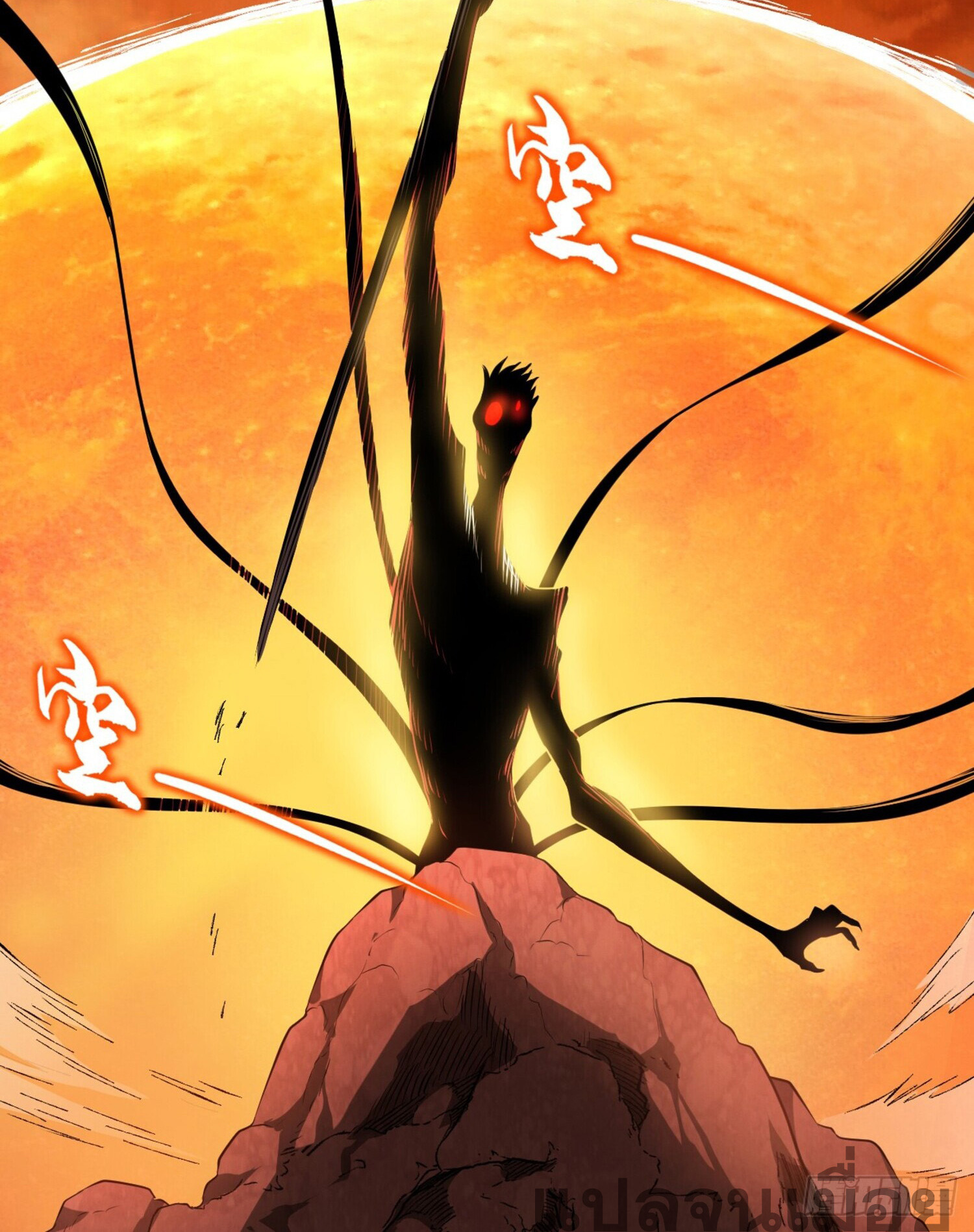 เจ้าแห่งกงล้อโชคชะตา ตอนที่ 2 หน้า 28