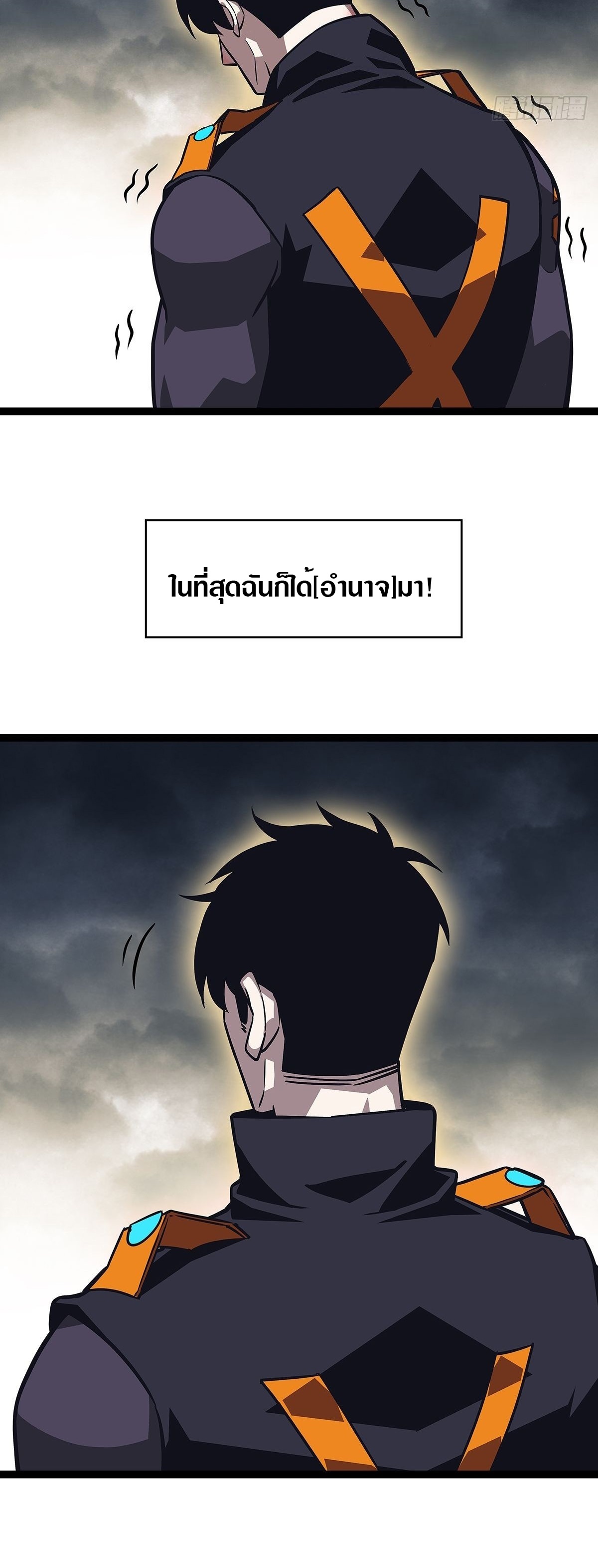 It all starts with playing game seriously ตอนที่ 96 หน้า 2