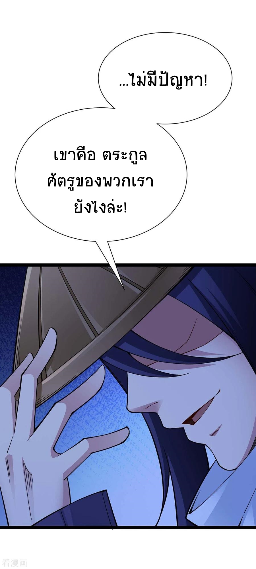 การกลับมาของจักพรรดิ์ ตอนที่ 160 หน้า 26