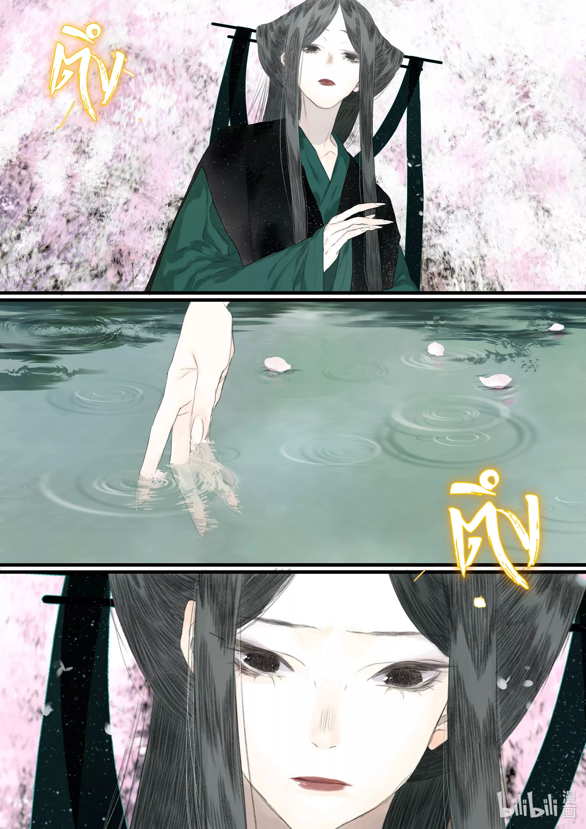 Song of the Sky Walkers - ลำนำล่องนภา ตอนที่ 73 หน้า 7