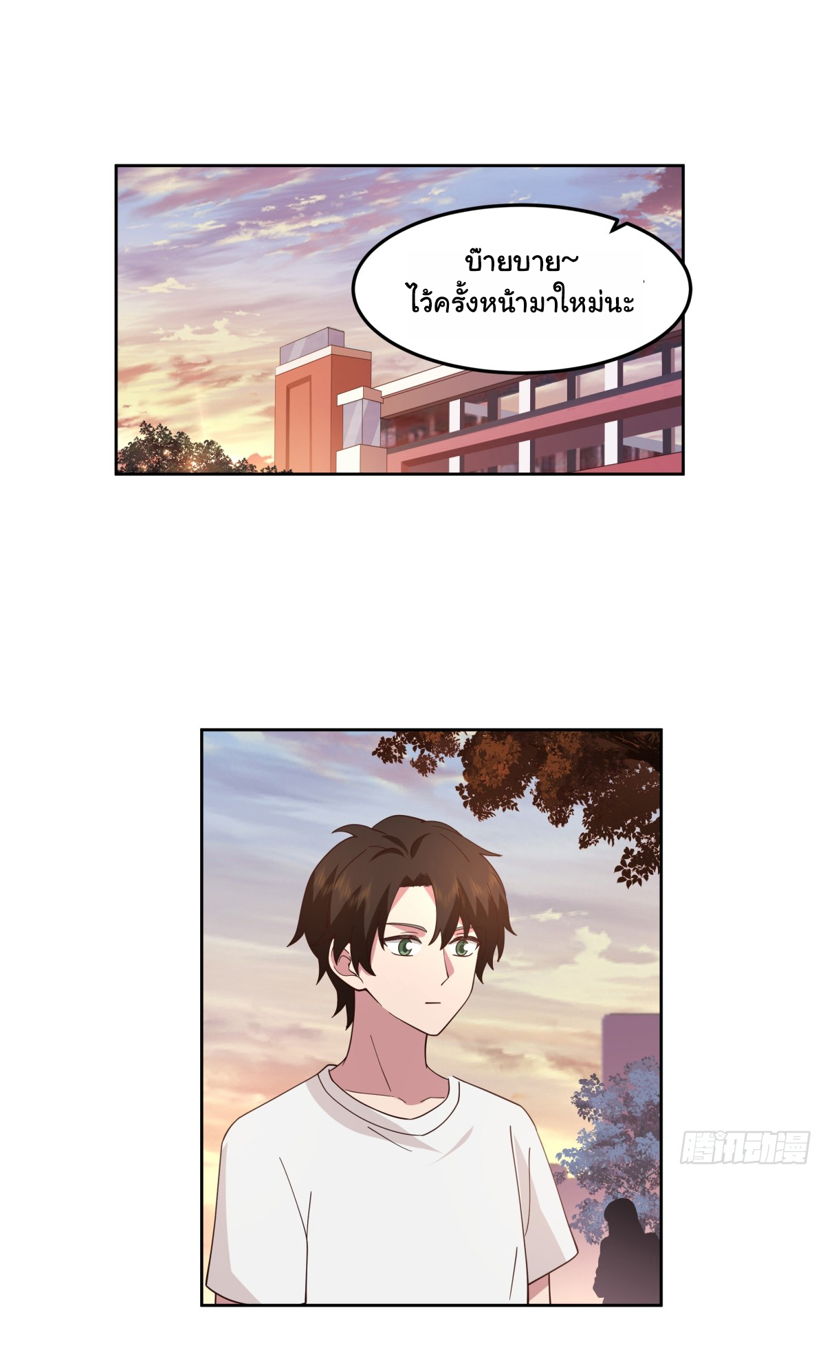 ผมไม่ได้อยากกลับมาเกิดใหม่เลยจริงๆ ตอนที่ 61 หน้า 23