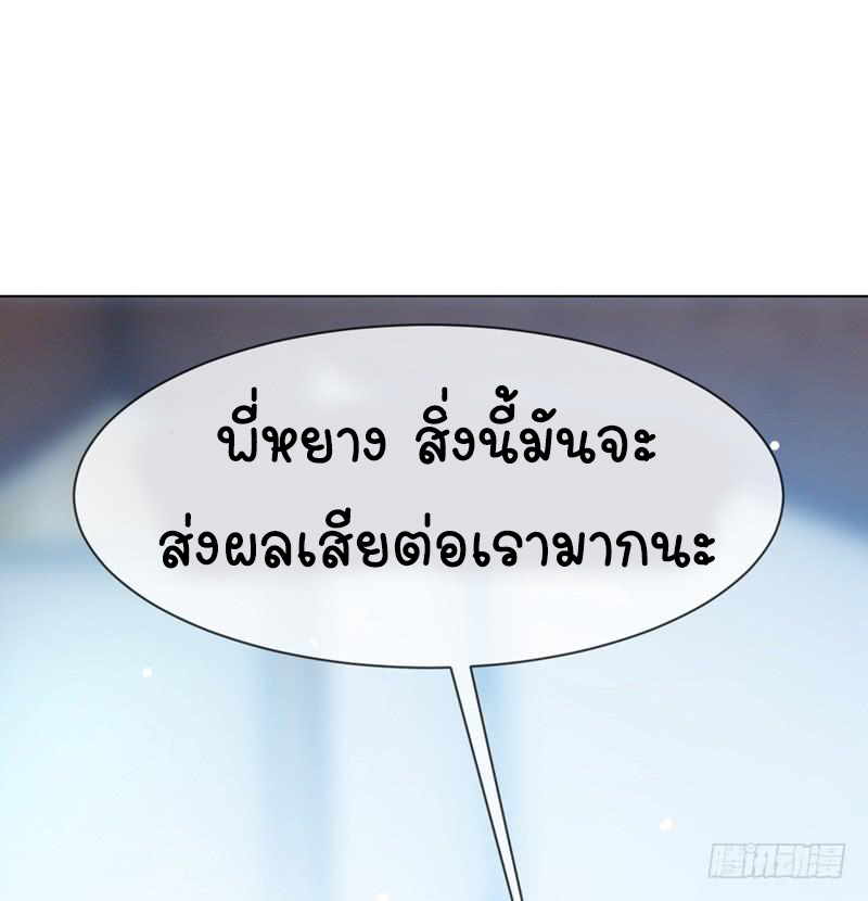 Wu ni ตอนที่ 11 หน้า 44