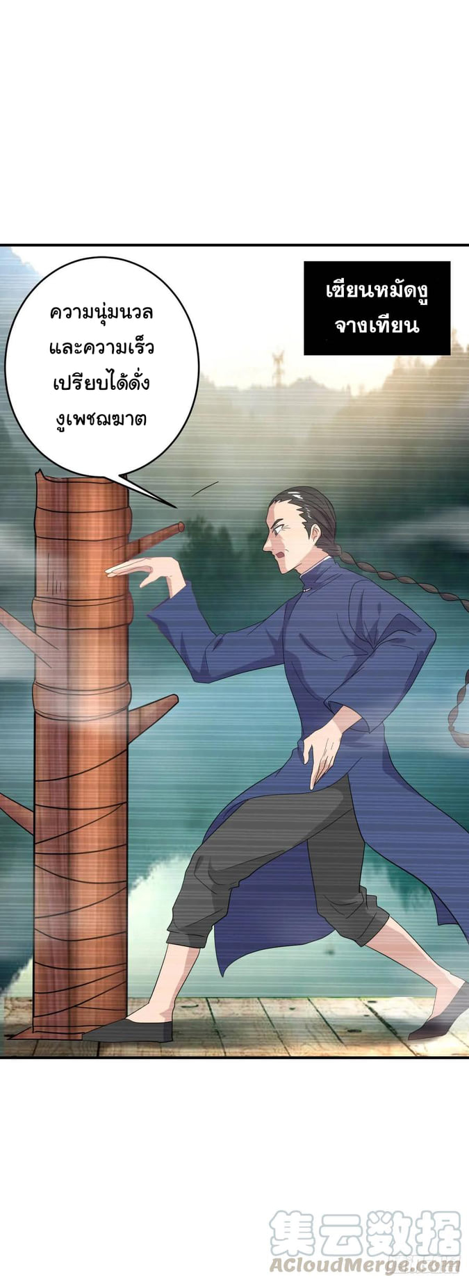 ระบบไลฟ์สด เจ้าพ่อสายเปย์ ตอนที่ 30 หน้า 30